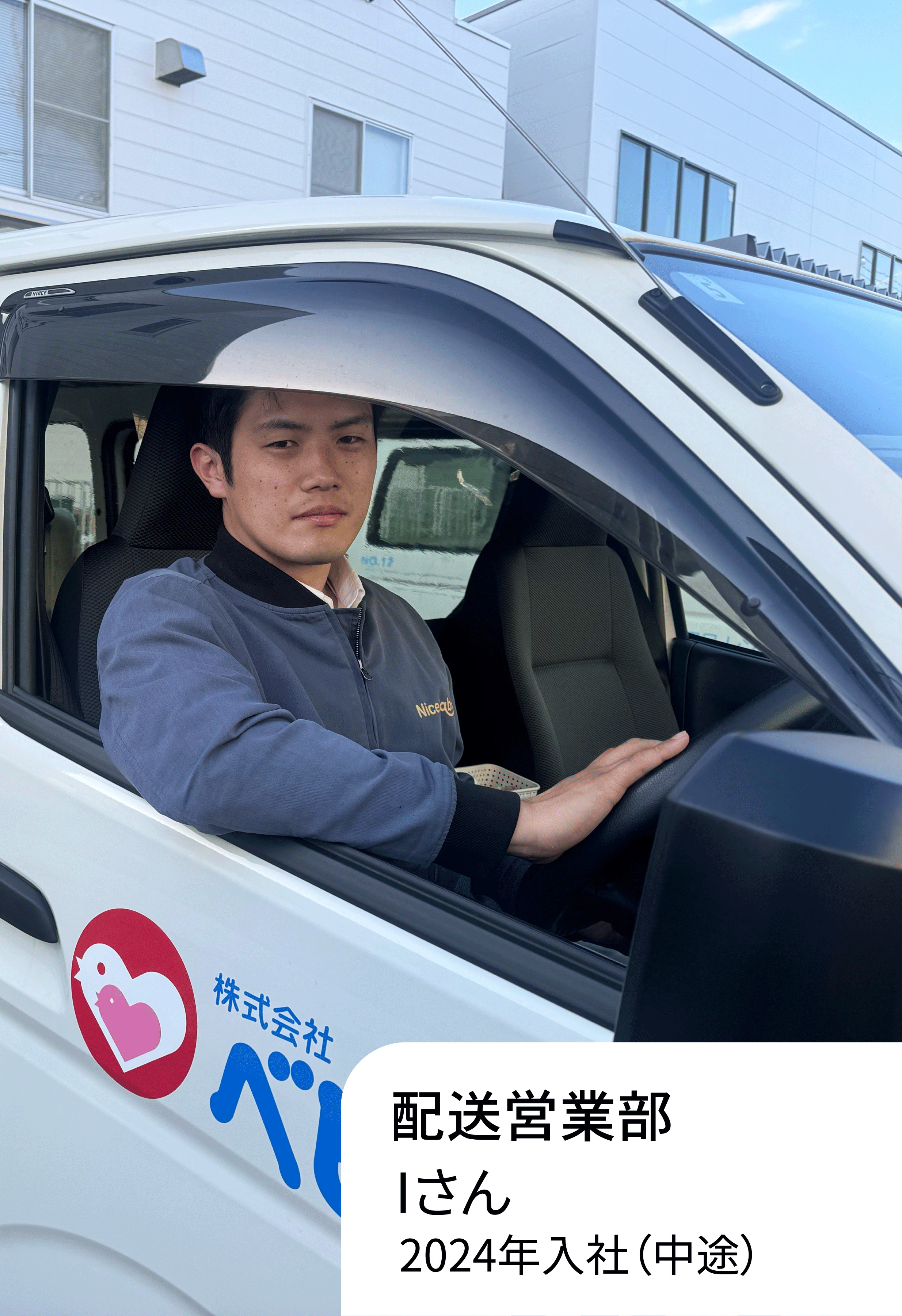 先輩社員の写真1